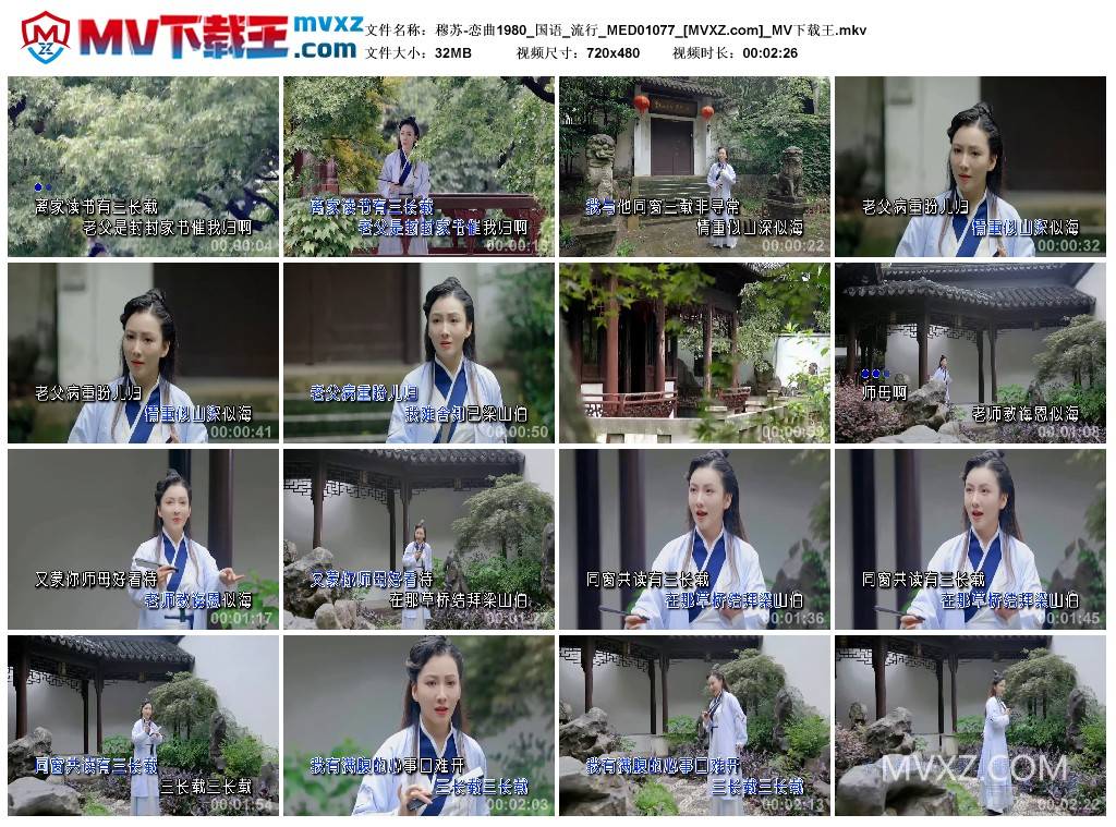 穆苏-恋曲1980_国语_流行_MED01077